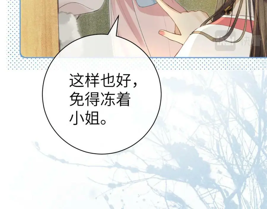 第十话 抬起头看着我！ 第14页