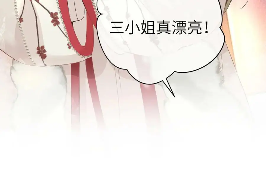 第十话 抬起头看着我！ 第18页