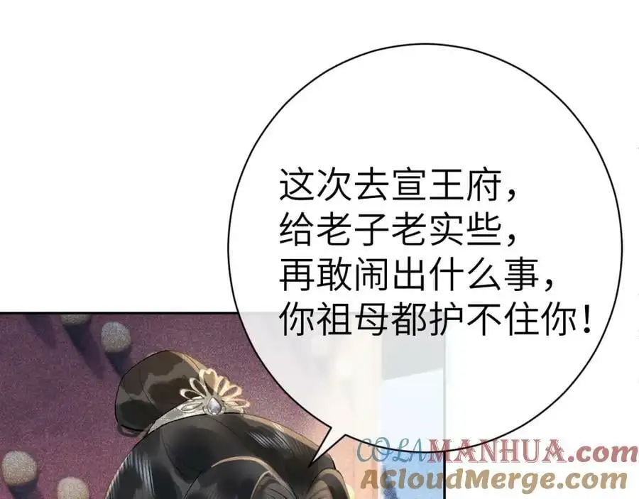 第十话 抬起头看着我！ 第21页