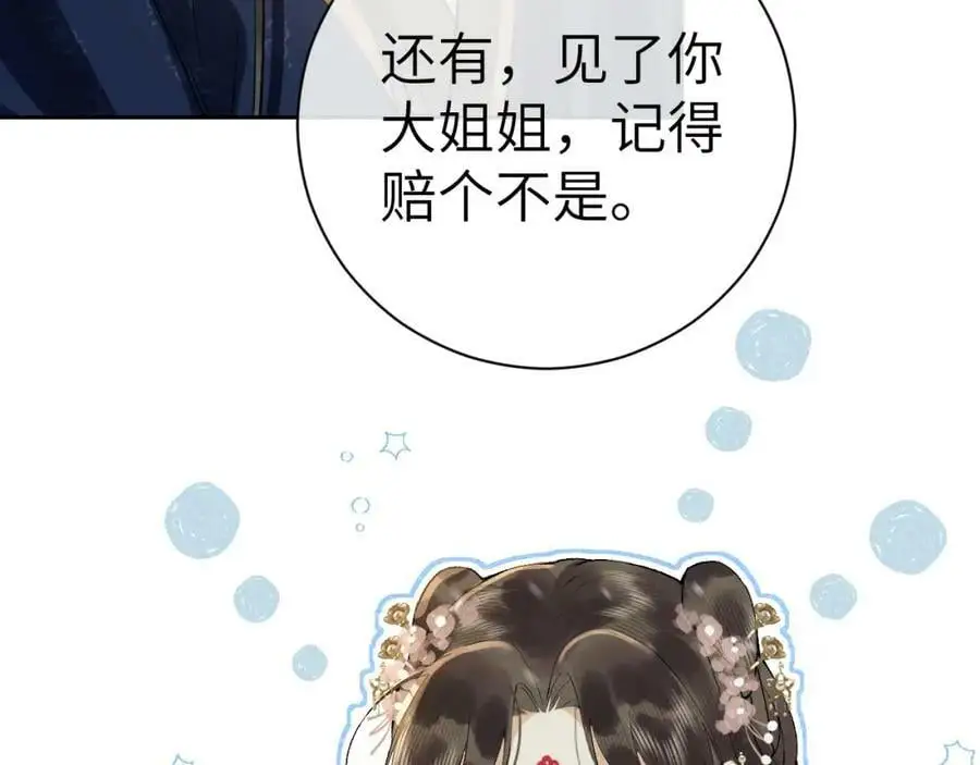 第十话 抬起头看着我！ 第23页