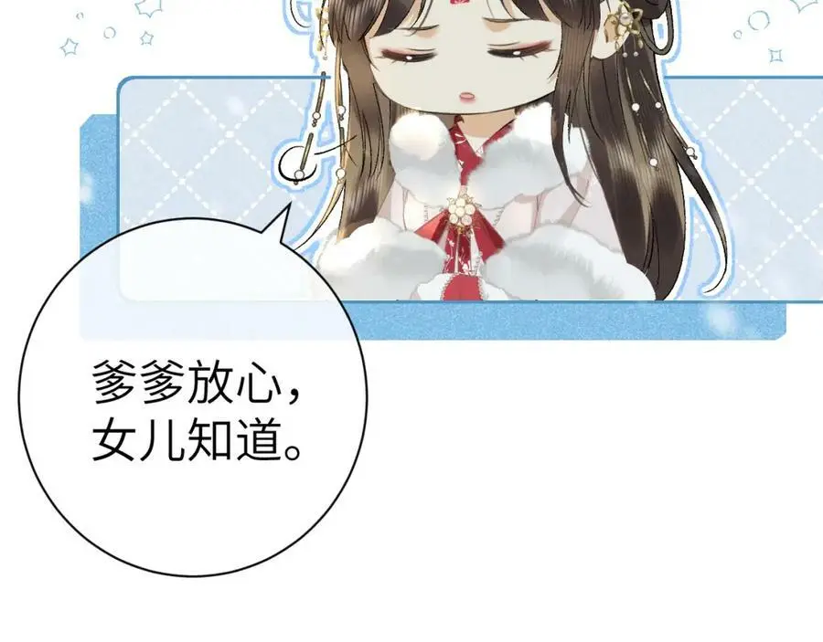 第十话 抬起头看着我！ 第24页