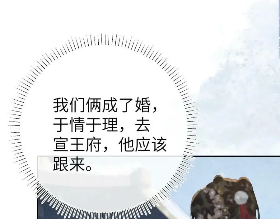 第十话 抬起头看着我！ 第30页