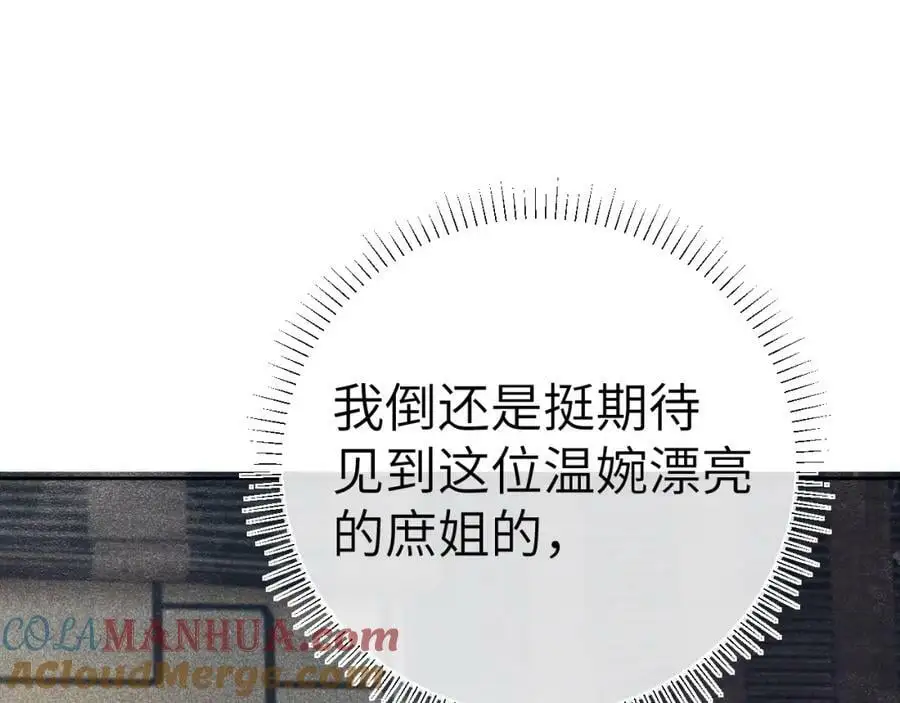 第十话 抬起头看着我！ 第49页