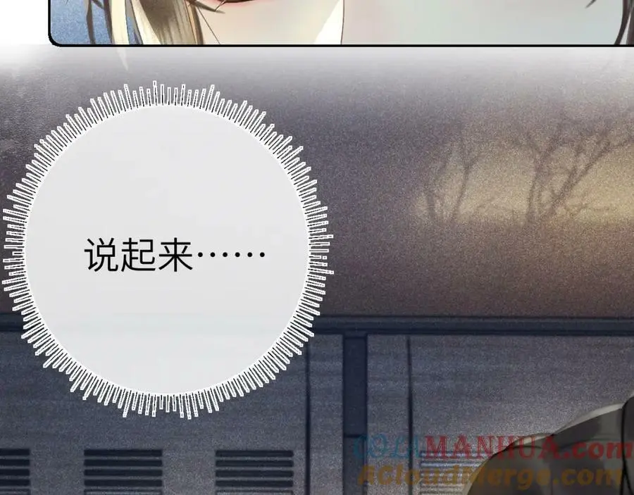 第十话 抬起头看着我！ 第53页