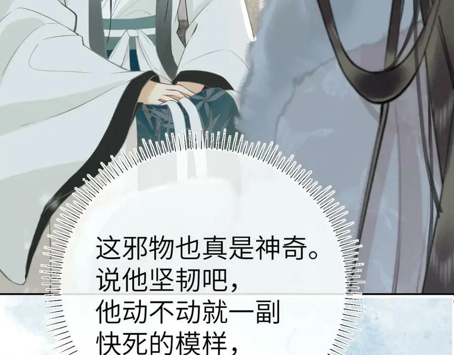 第十话 抬起头看着我！ 第55页