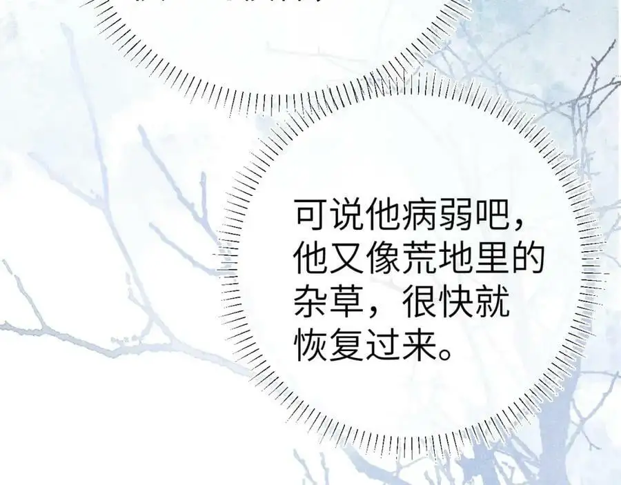 第十话 抬起头看着我！ 第56页