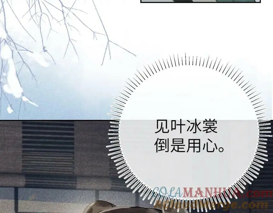 第十话 抬起头看着我！ 第61页