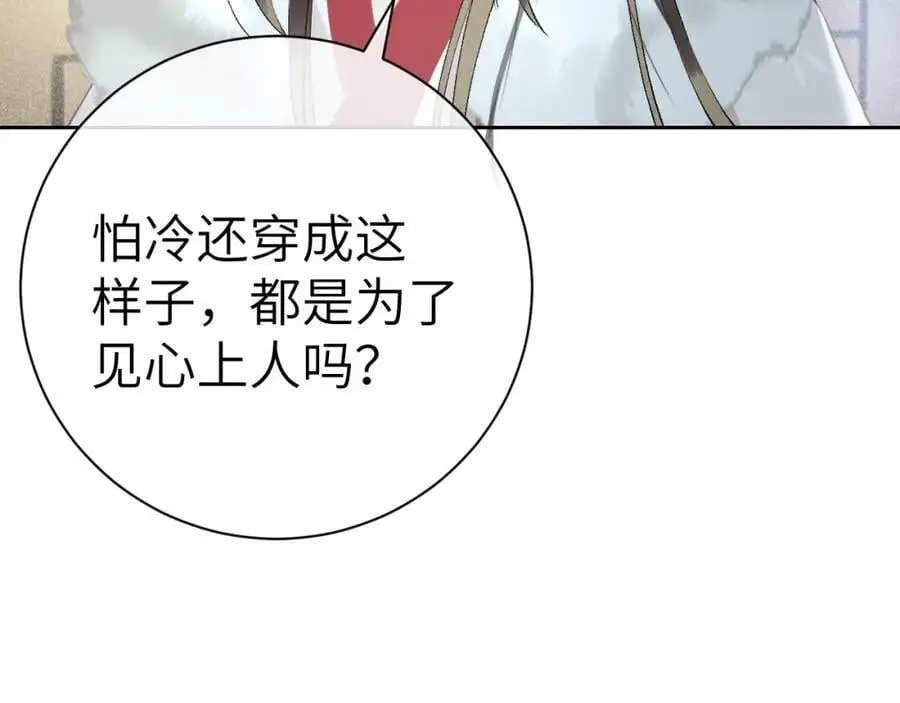 第十话 抬起头看着我！ 第63页