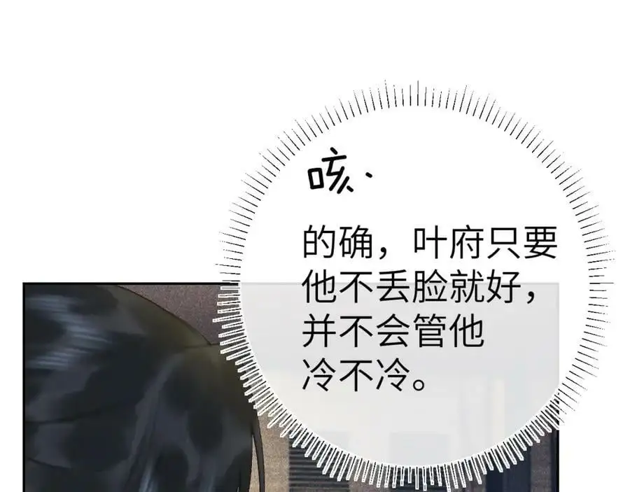 第十话 抬起头看着我！ 第67页
