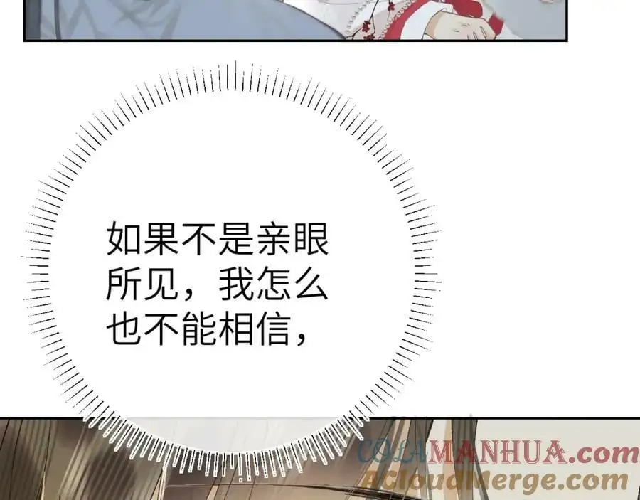 第十话 抬起头看着我！ 第69页