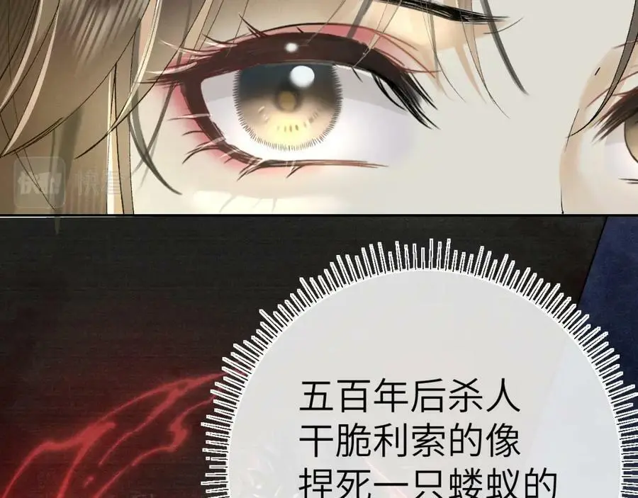 第十话 抬起头看着我！ 第70页