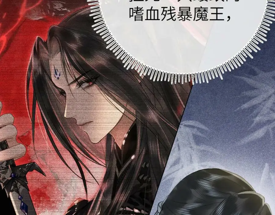 第十话 抬起头看着我！ 第71页