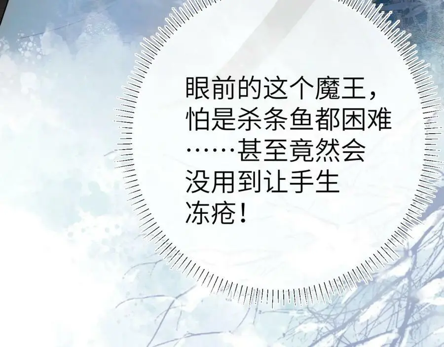 第十话 抬起头看着我！ 第74页