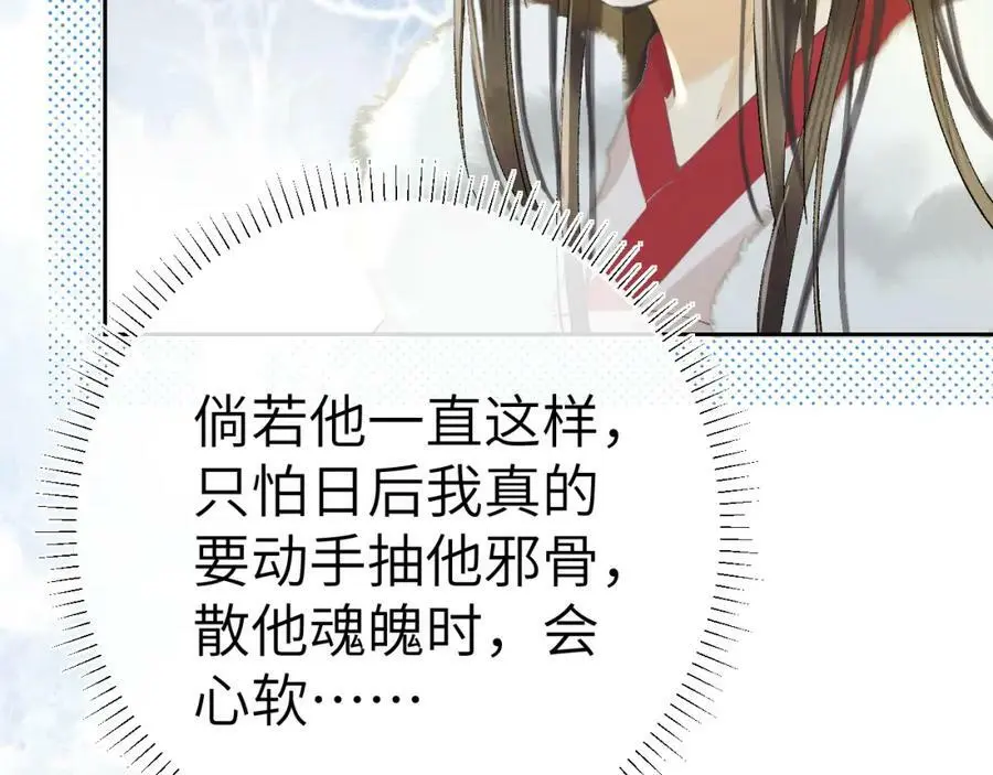 第十话 抬起头看着我！ 第76页