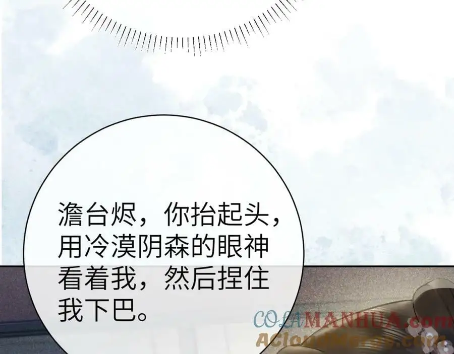 第十话 抬起头看着我！ 第77页