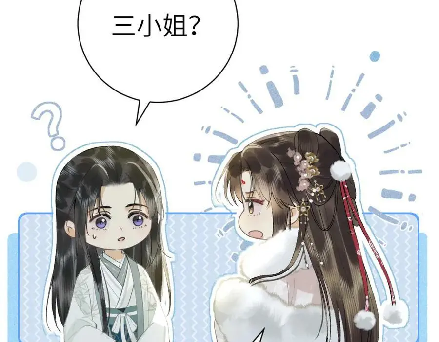 第十话 抬起头看着我！ 第80页