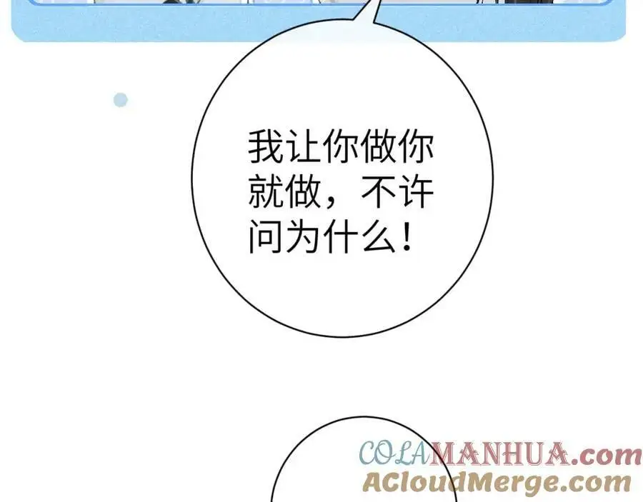 第十话 抬起头看着我！ 第81页