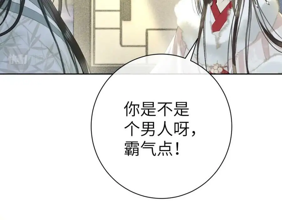 第十话 抬起头看着我！ 第83页
