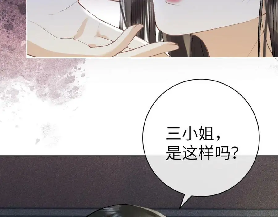 第十话 抬起头看着我！ 第94页