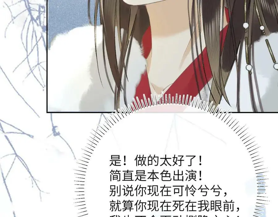 第十话 抬起头看着我！ 第98页