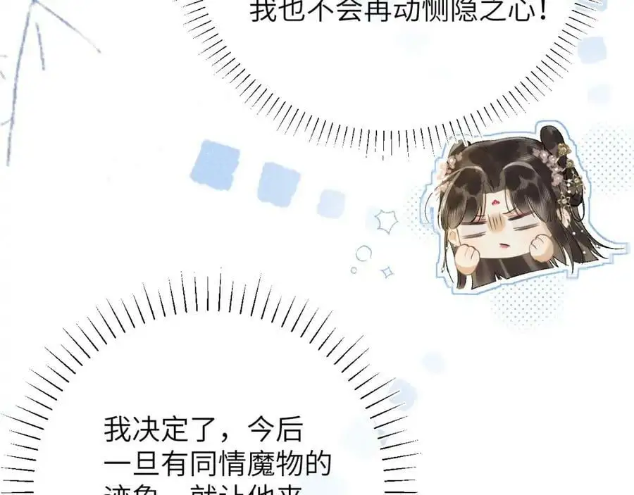 第十话 抬起头看着我！ 第99页