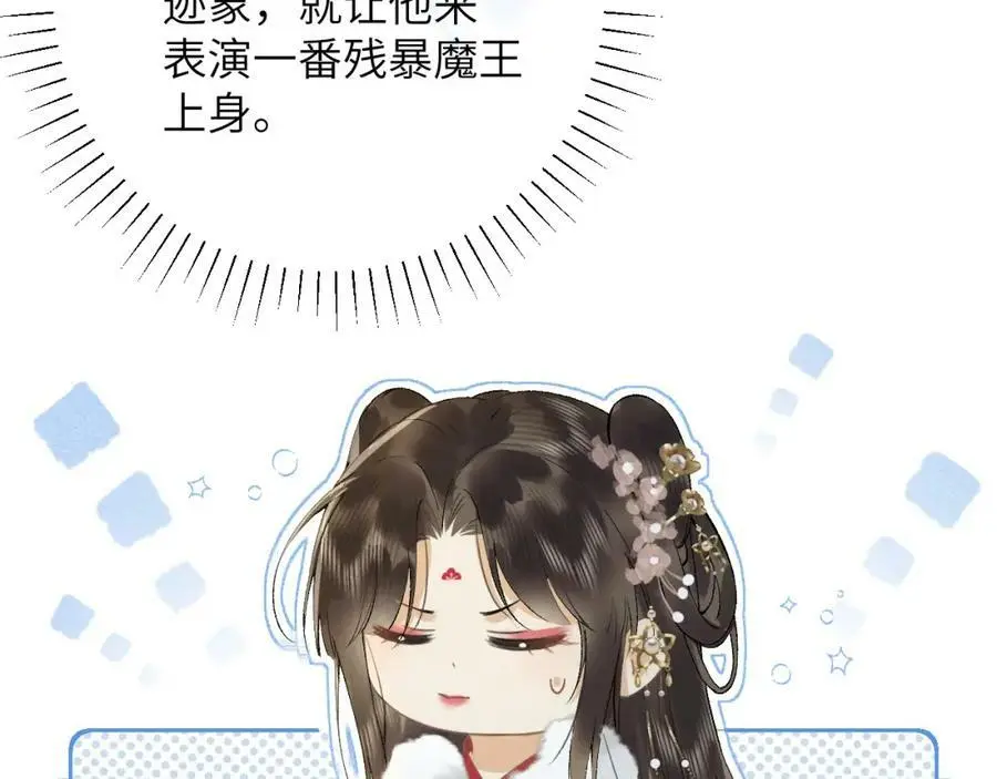 第十话 抬起头看着我！ 第100页