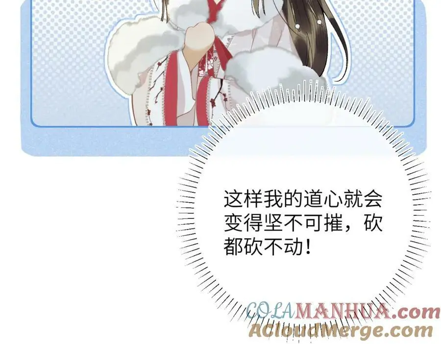 第十话 抬起头看着我！ 第101页
