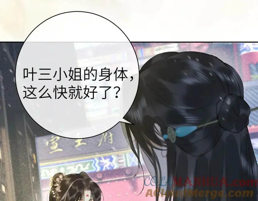 第十话 抬起头看着我！ 第117页