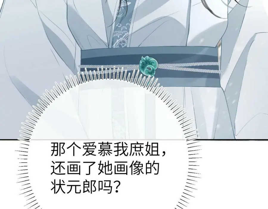 第十话 抬起头看着我！ 第122页