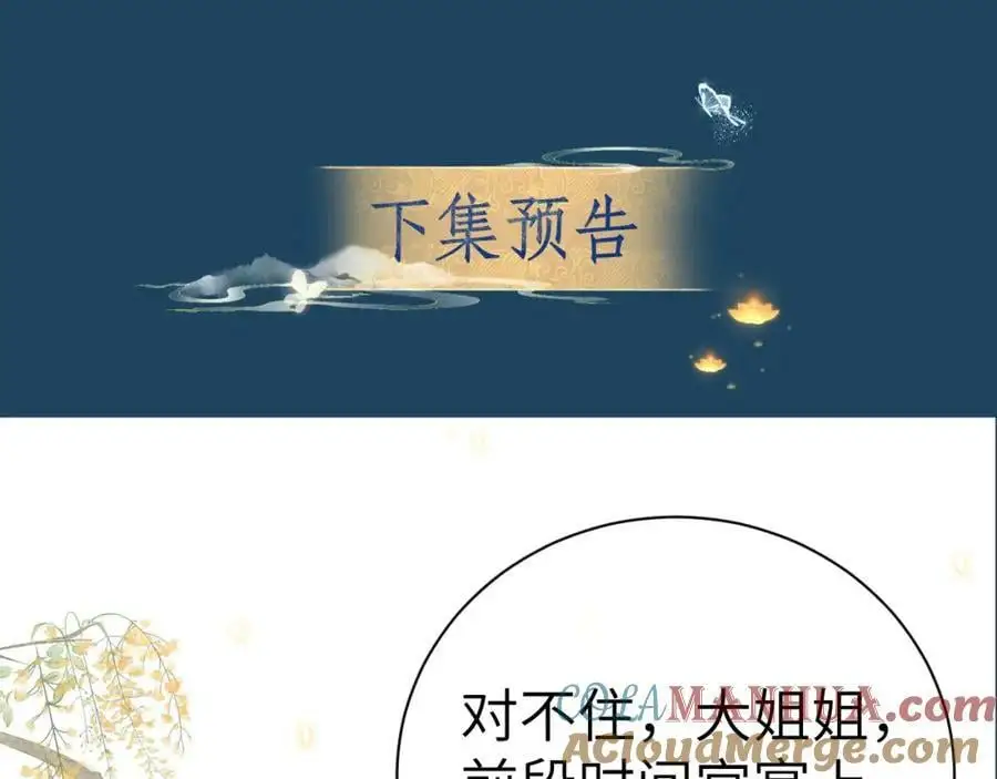 第十话 抬起头看着我！ 第125页
