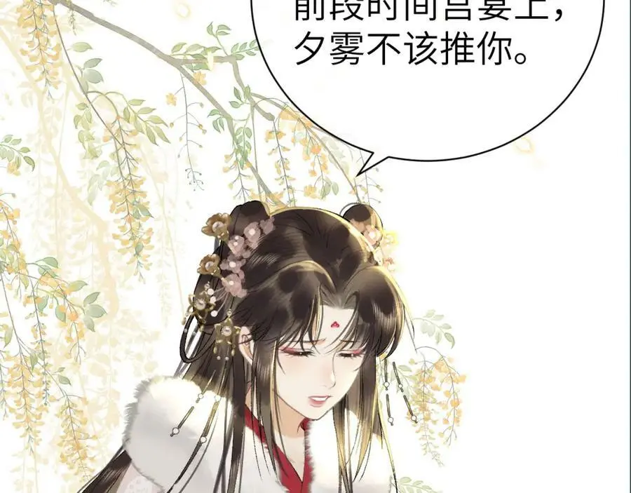 第十话 抬起头看着我！ 第126页