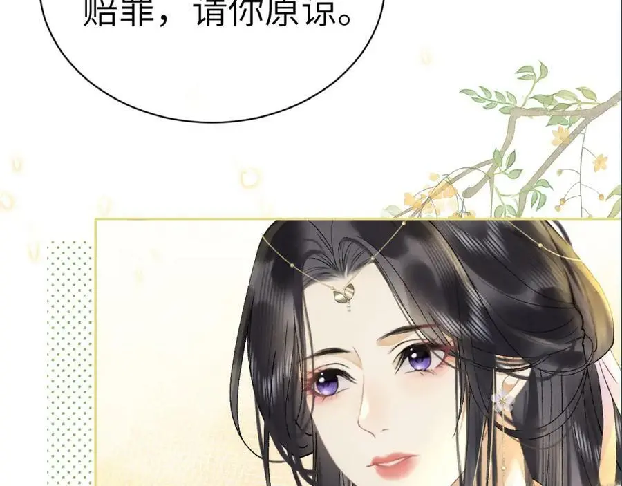 第十话 抬起头看着我！ 第128页