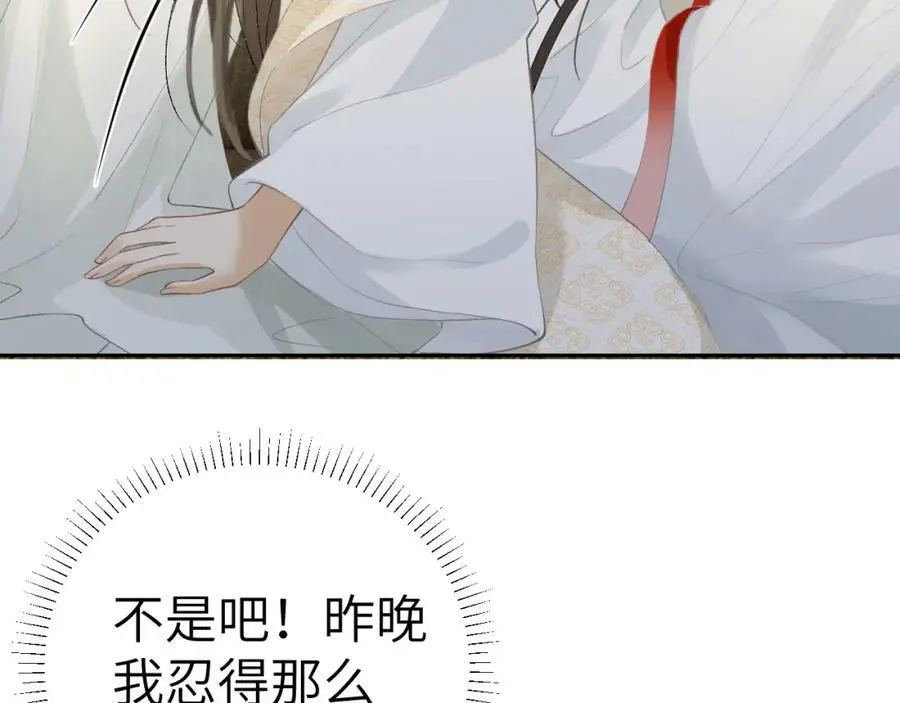 第九话 真相暴露! 第12页
