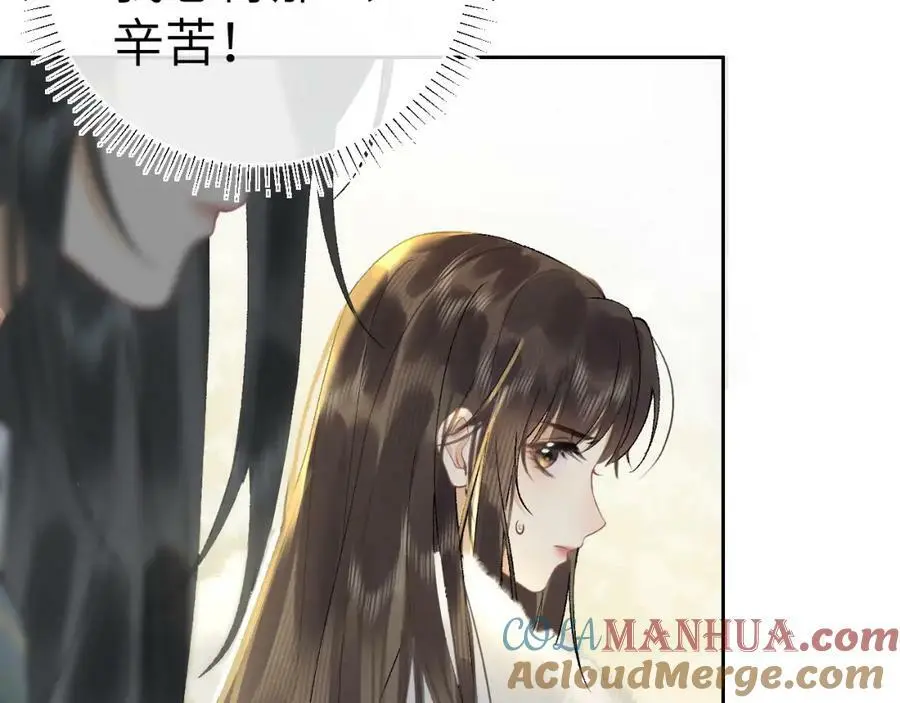 第九话 真相暴露! 第13页