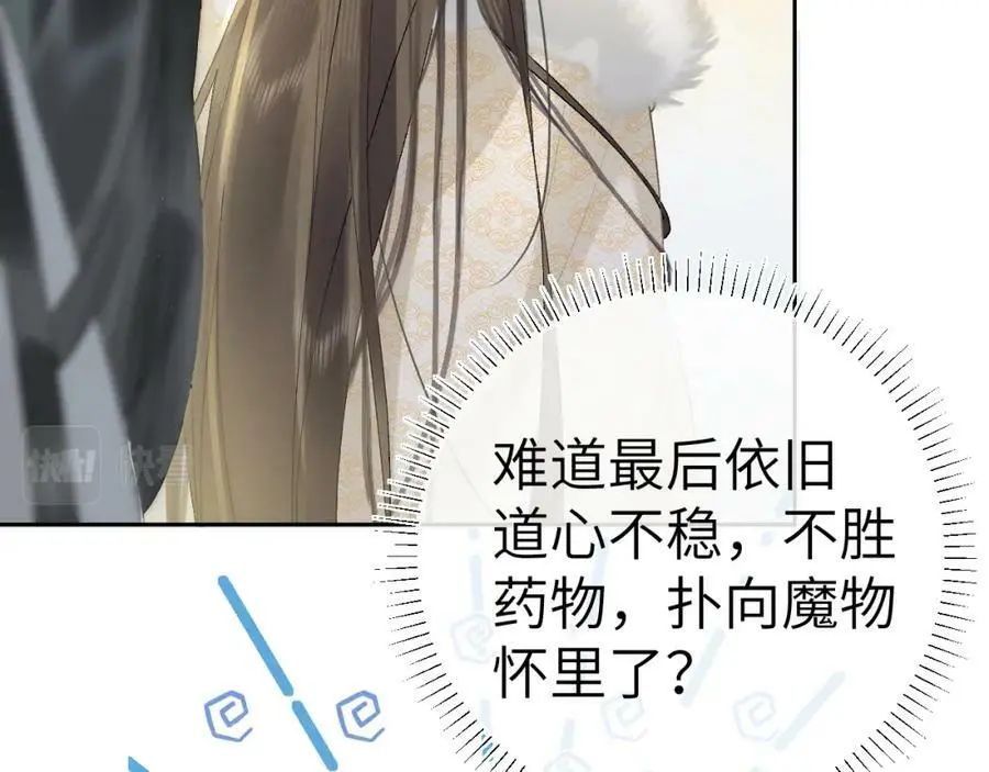 第九话 真相暴露! 第14页