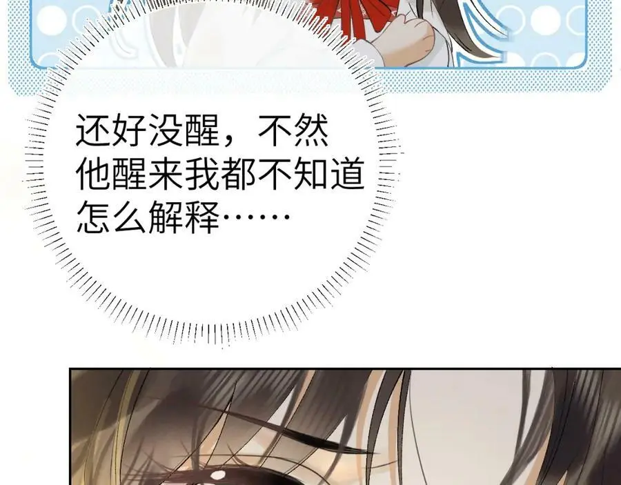 第九话 真相暴露! 第16页