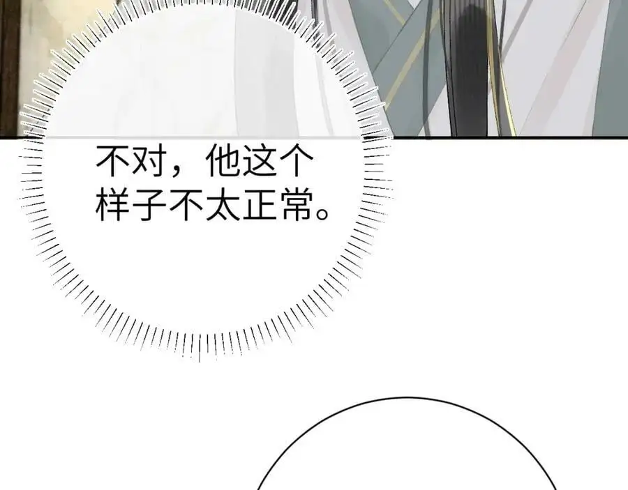第九话 真相暴露! 第19页