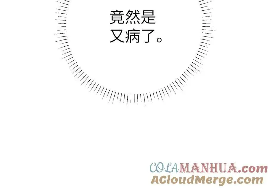 第九话 真相暴露! 第25页