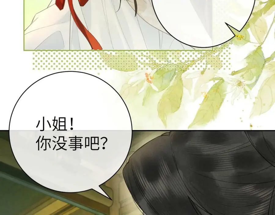 第九话 真相暴露! 第30页