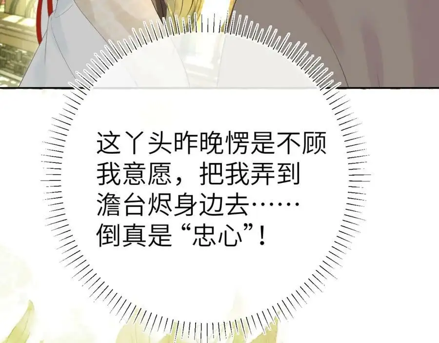 第九话 真相暴露! 第32页