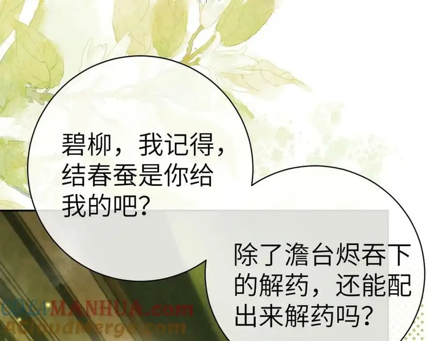第九话 真相暴露! 第33页