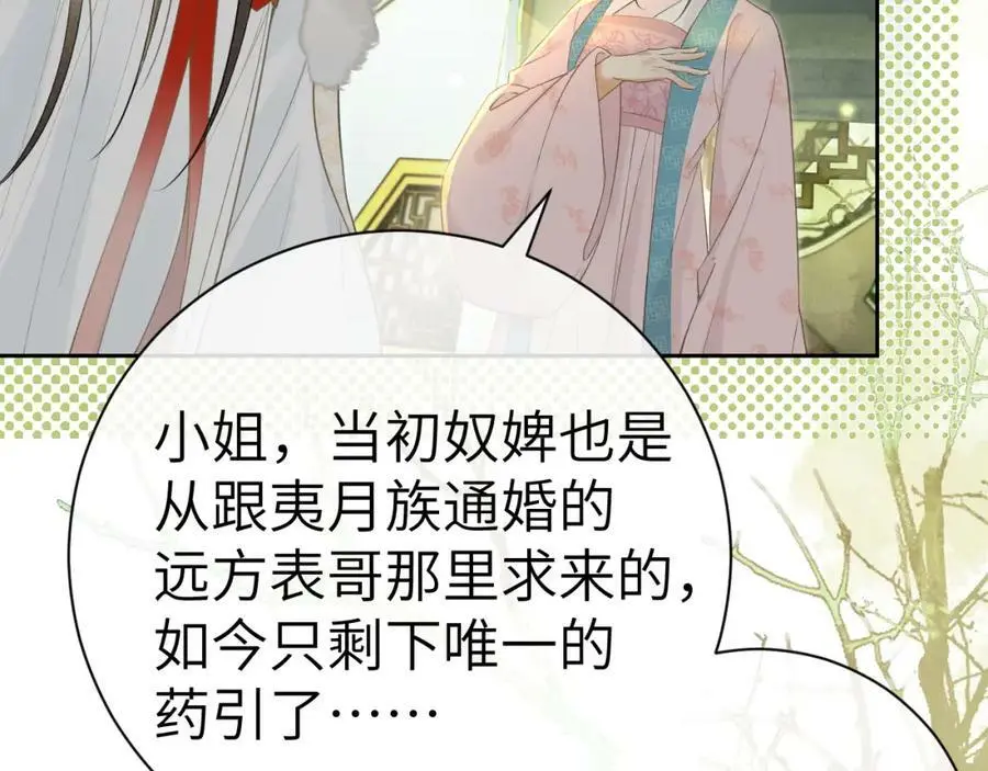 第九话 真相暴露! 第35页