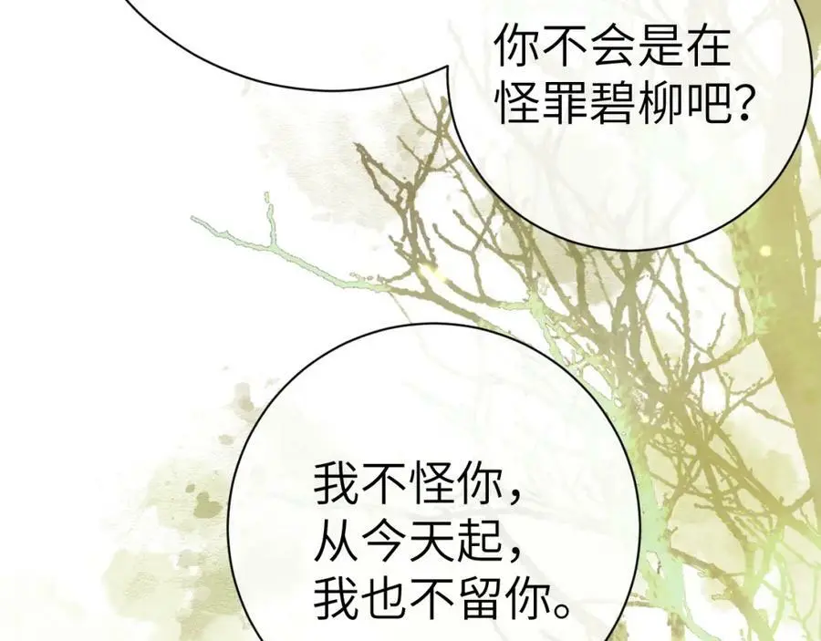 第九话 真相暴露! 第36页