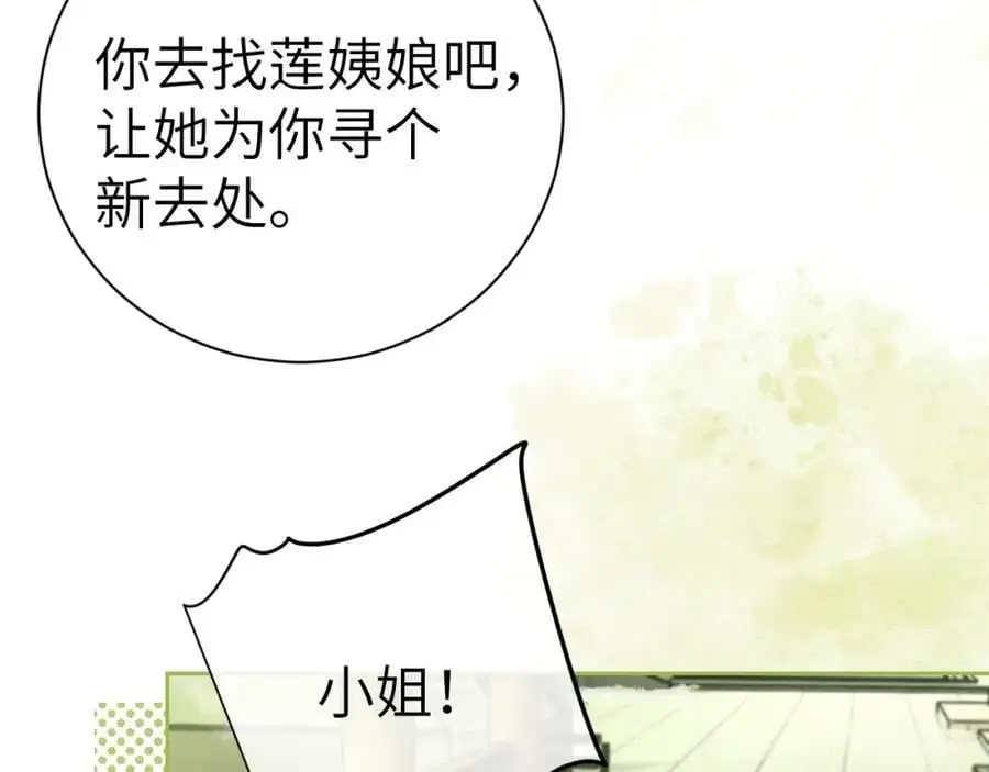 第九话 真相暴露! 第38页