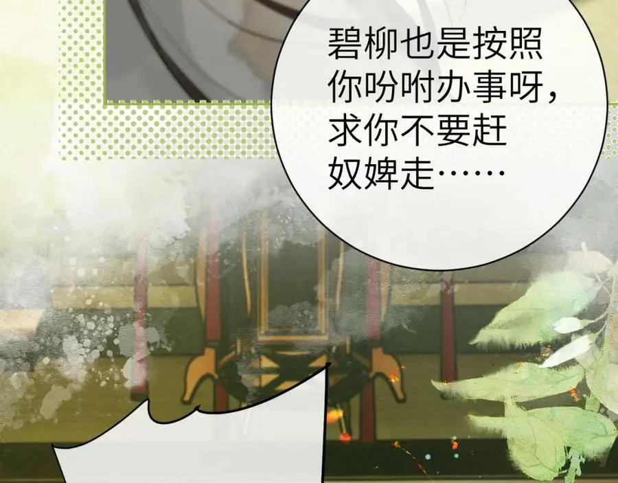 第九话 真相暴露! 第40页