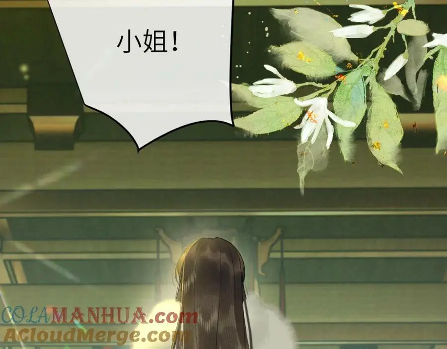 第九话 真相暴露! 第41页
