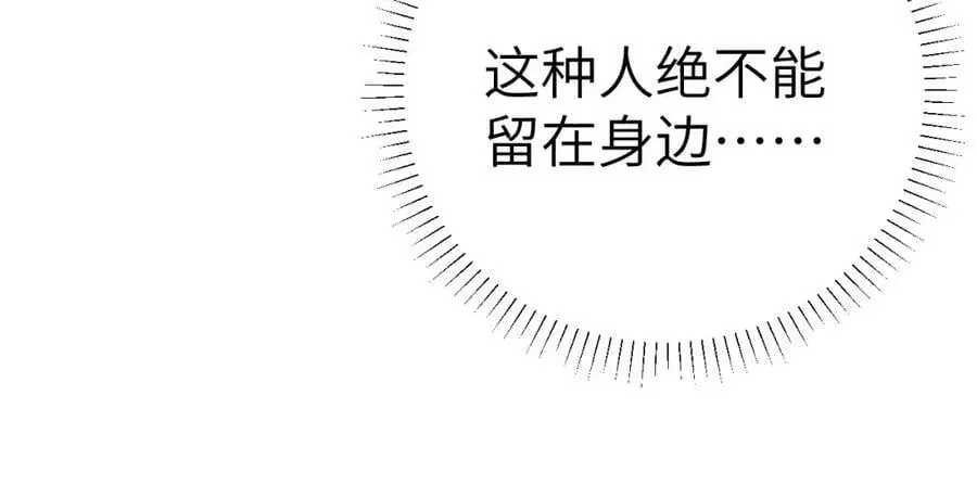 第九话 真相暴露! 第44页