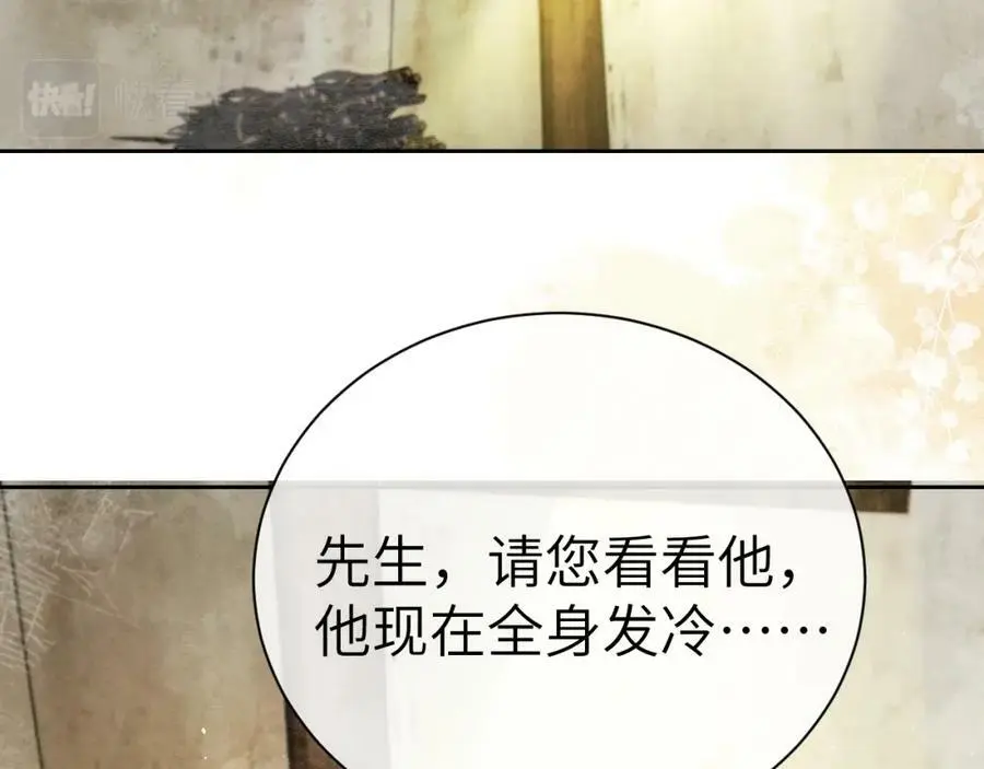 第九话 真相暴露! 第46页