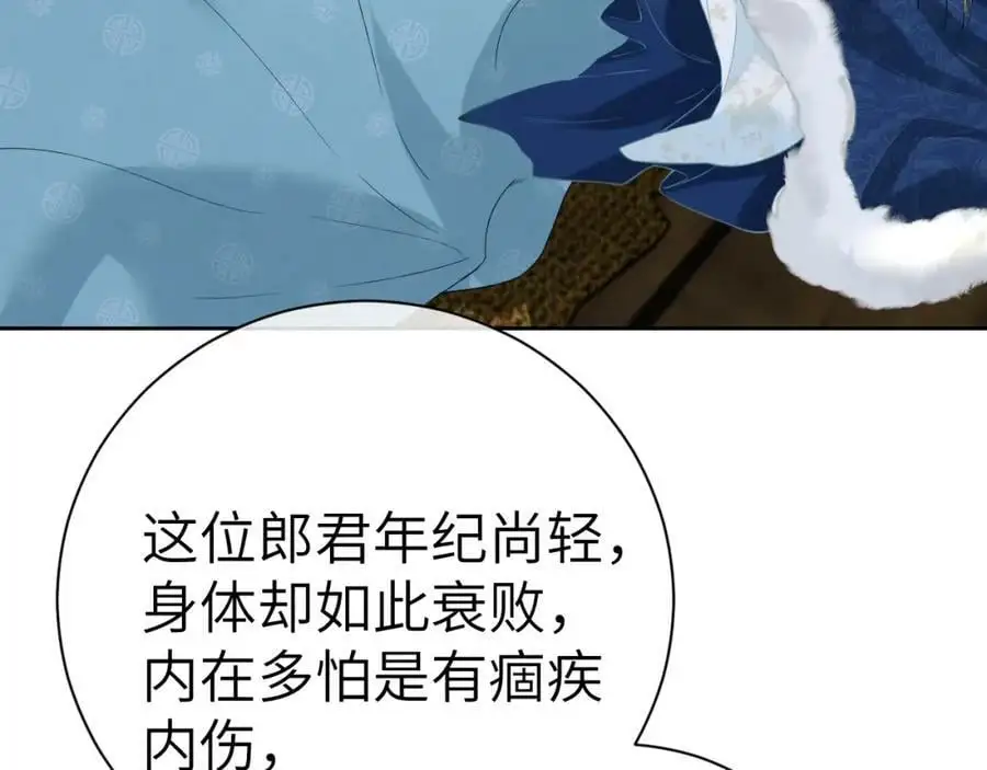 第九话 真相暴露! 第48页