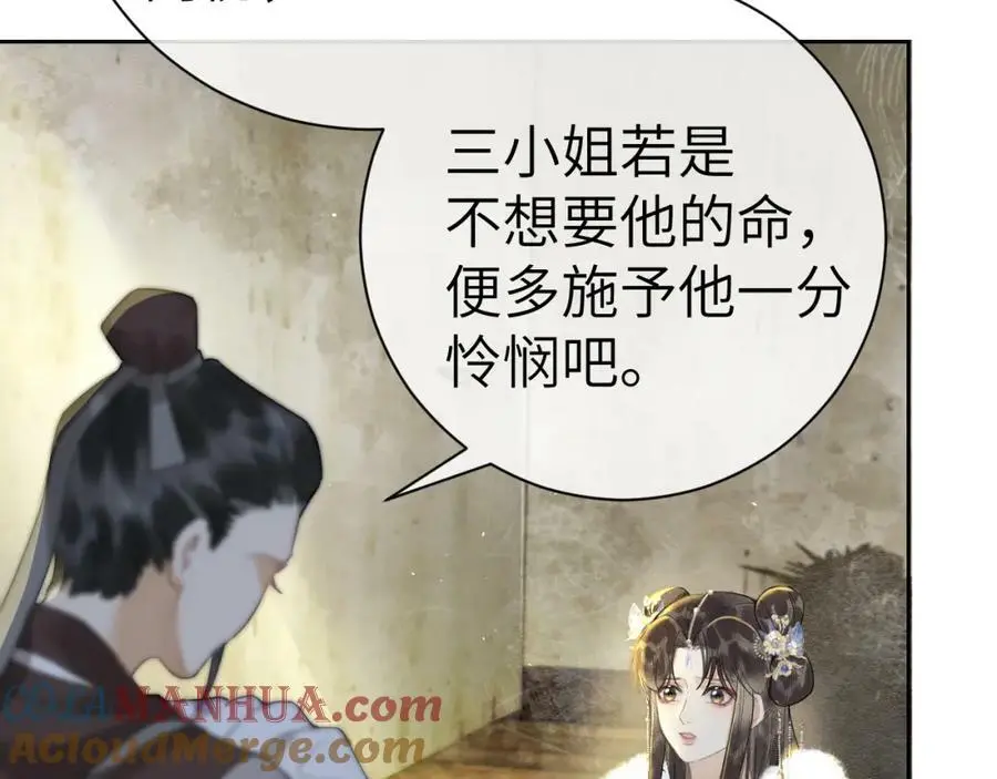 第九话 真相暴露! 第49页
